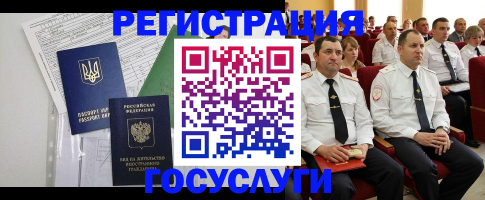 регистрация в Пыть-Яхе