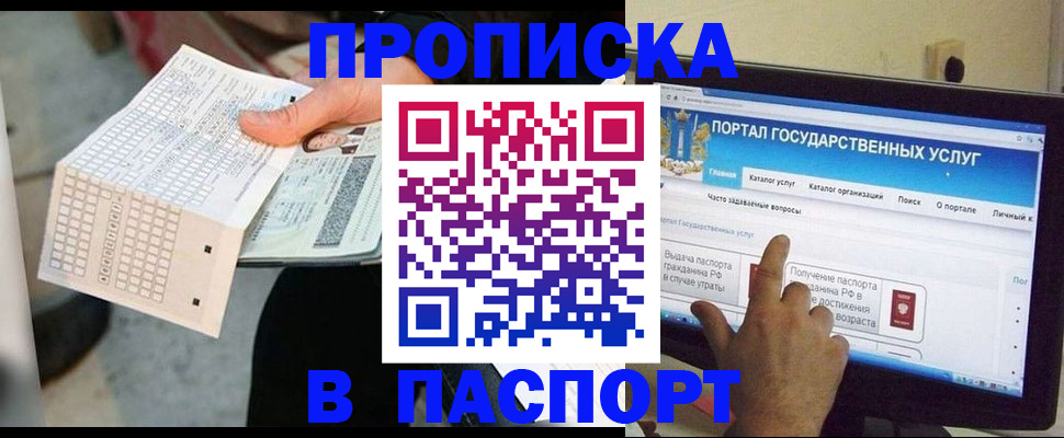 прописка гарантия в Пыть-Яхе