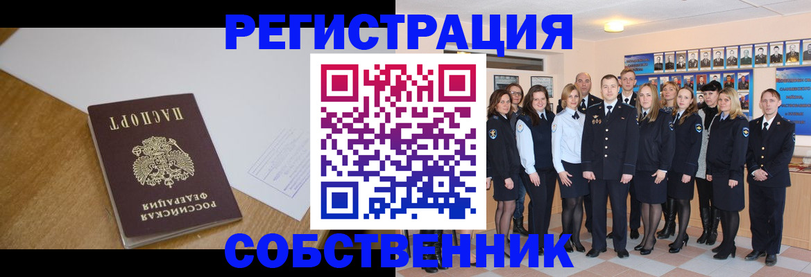 прописка паспорт в Пыть-Яхе