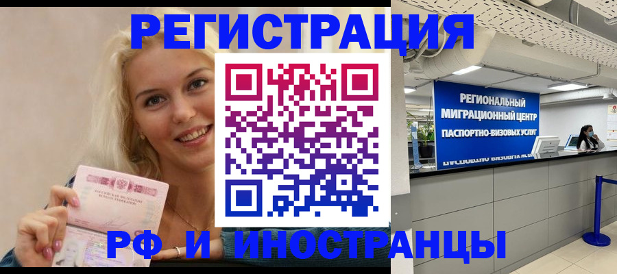 прописка ребенка в Пыть-Яхе