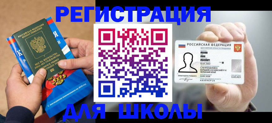 прописка в квартире в Пыть-Яхе