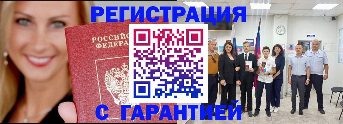 временная регистрация госуслуги в Пыть-Яхе