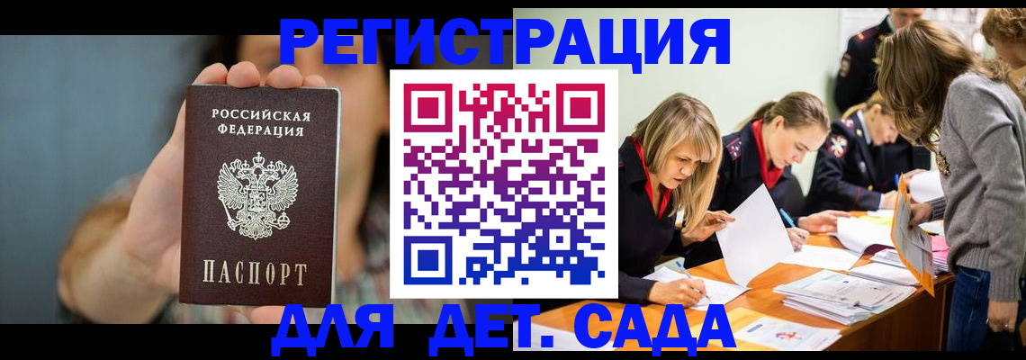 временная регистрация купить в Пыть-Яхе